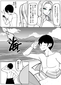 Page 2 of ガラ悪ズリ委員と海デート♡ - preview thumbnail