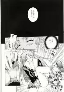 Page 19 of Sentimental Flowers - preview thumbnail