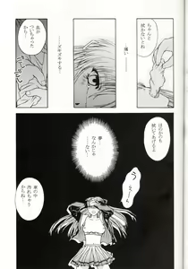 Page 42 of Sentimental Flowers - preview thumbnail