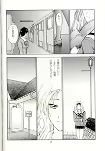 Page 67 of Sentimental Flowers - preview thumbnail