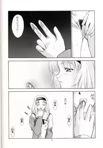 Page 71 of Sentimental Flowers - preview thumbnail