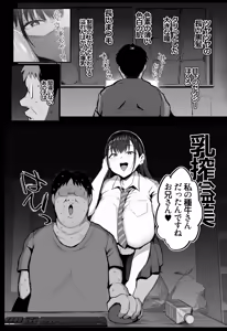 Page 7 of Imouto no Doukyuusei ga Oshi no K-cup Haishinsha de Saoyaku ni Erabarete Shimatta Boku - preview thumbnail