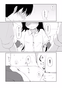 Page 11 of I to you - preview thumbnail
