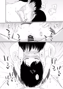Page 14 of I to you - preview thumbnail