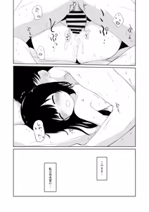 Page 19 of I to you - preview thumbnail