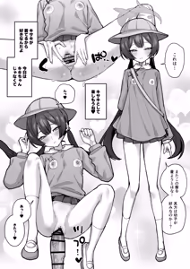 Page 16 of Kisaki to Love Love Cosplay Ecchi - preview thumbnail