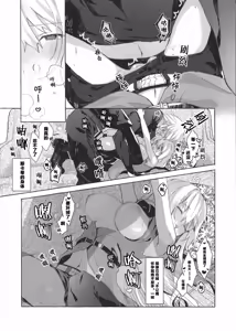 Page 19 of Femme Fatale. - preview thumbnail