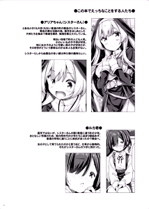 Page 3 of Sister-san wa Gachikoi Shonen no Omoi ni Kotaetai. - preview thumbnail
