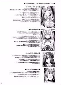 Page 3 of Sister-san to Seijo-sama - preview thumbnail