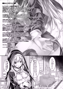 Page 24 of Seijo-sama wa Minarai Sister-chan o Michibikitai. - preview thumbnail