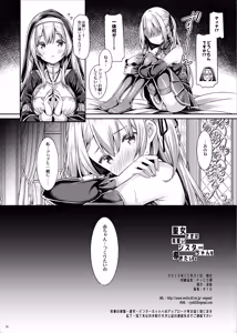 Page 25 of Seijo-sama wa Minarai Sister-chan o Michibikitai. - preview thumbnail