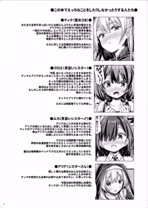 Page 3 of Seijo-sama wa Minarai Sister-chan o Michibikitai. - preview thumbnail