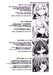 Page 3 of Sister-san-tachi no Ecchi na Kyujitsu - preview thumbnail
