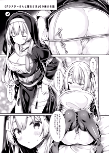 Page 4 of Sister-san-tachi no Ecchi na Kyujitsu - preview thumbnail
