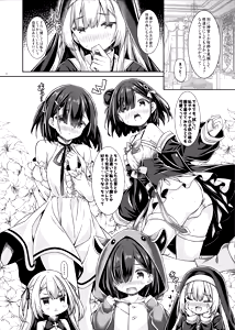 Page 5 of Sister-san-tachi no Ecchi na Kyujitsu - preview thumbnail