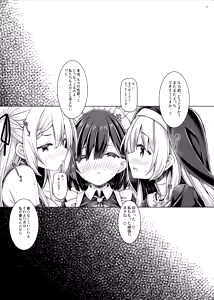 Page 26 of Soshite Sister-san-tachi wa Koi o Suru. - preview thumbnail