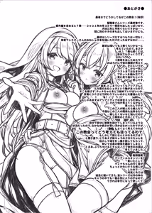 Page 27 of Soshite Sister-san-tachi wa Koi o Suru. - preview thumbnail