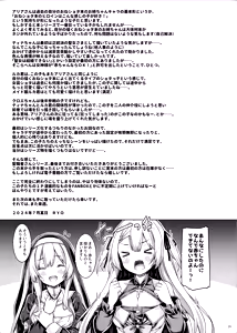 Page 28 of Soshite Sister-san-tachi wa Koi o Suru. - preview thumbnail
