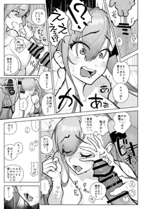 Page 38 of Ebikyuban🔞 - preview thumbnail