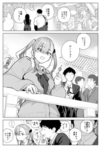 Page 40 of Ebikyuban🔞 - preview thumbnail