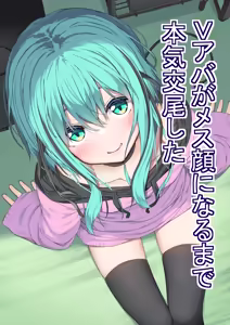 V-Ava ga Mesu-gao ni Naru Made Honki Koubi shita — hentai manga cover on Fhentai