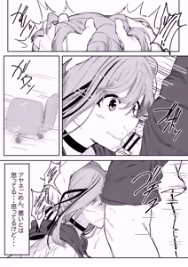 Page 10 of V-Ava ga Mesu-gao ni Naru Made Honki Koubi shita - preview thumbnail