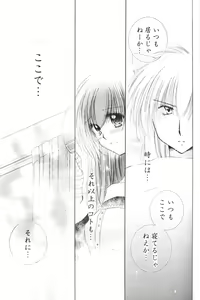Page 22 of Kimagure Sousei - preview thumbnail