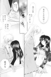 Page 23 of Kimagure Sousei - preview thumbnail