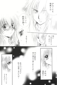 Page 29 of Kimagure Sousei - preview thumbnail