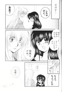 Page 30 of Kimagure Sousei - preview thumbnail