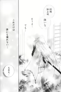 Page 31 of Kimagure Sousei - preview thumbnail