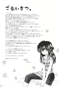 Page 47 of Kimagure Sousei - preview thumbnail