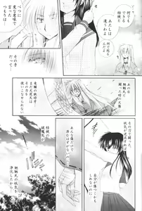 Page 6 of Kimagure Sousei - preview thumbnail