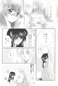 Page 10 of Kimagure Sousei - preview thumbnail