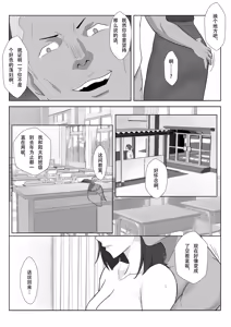 Page 33 of BariCare Kaa-san ga DQN ni Netorareta Enchousen - preview thumbnail