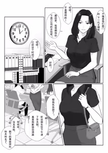 Page 4 of BariCare Kaa-san ga DQN ni Netorareta Enchousen - preview thumbnail