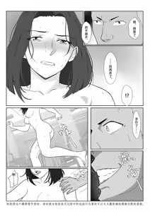 Page 43 of BariCare Kaa-san ga DQN ni Netorareta Enchousen - preview thumbnail