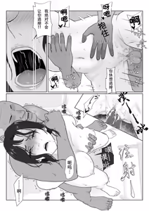 Page 55 of BariCare Kaa-san ga DQN ni Netorareta Enchousen - preview thumbnail
