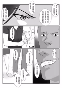 Page 8 of BariCare Kaa-san ga DQN ni Netorareta Enchousen - preview thumbnail