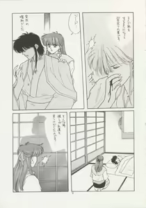 Page 50 of ANICE - preview thumbnail