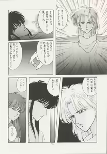 Page 51 of ANICE - preview thumbnail