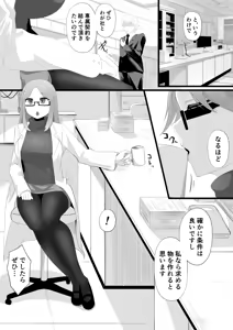 よその子科学者洗脳漫画 — hentai manga cover on Fhentai