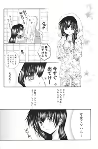 Page 16 of Ichigo Lolipop - preview thumbnail