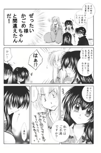 Page 8 of Ichigo Lolipop - preview thumbnail