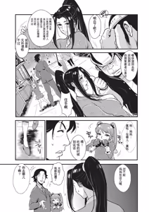 Page 124 of Katei Saien Vol 1 - preview thumbnail