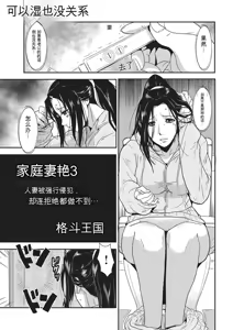 Page 40 of Katei Saien Vol 1 - preview thumbnail