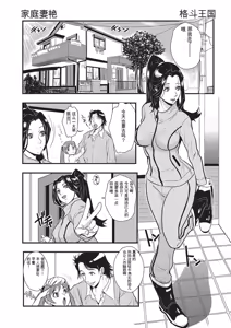 Page 8 of Katei Saien Vol 1 - preview thumbnail