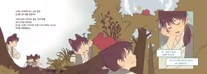 Page 11 of I Want to Reach the Mountain God - preview thumbnail