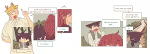 Page 13 of I Want to Reach the Mountain God - preview thumbnail