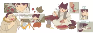 Page 14 of I Want to Reach the Mountain God - preview thumbnail